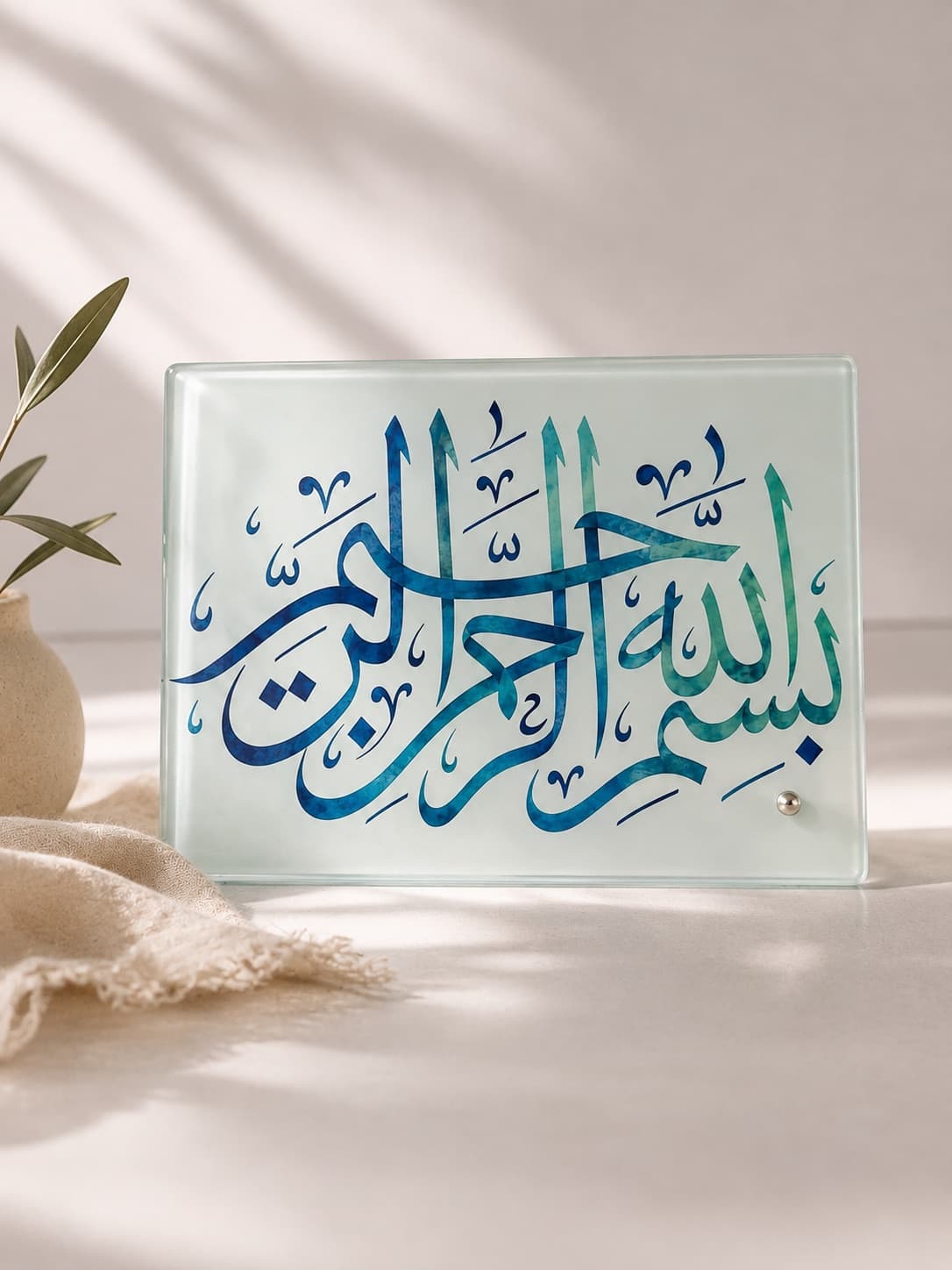 Basmallah Glass Plaque Frame